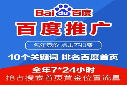 如何在百度信息流成功开户？